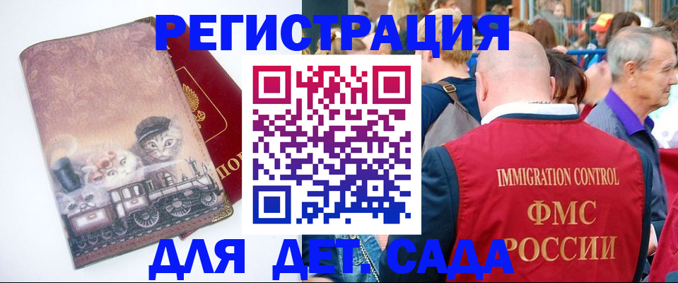 временная регистрация купить в Северобайкальске